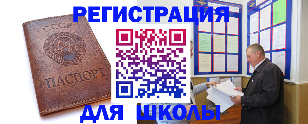 прописка для военкомата в Сахалинской области