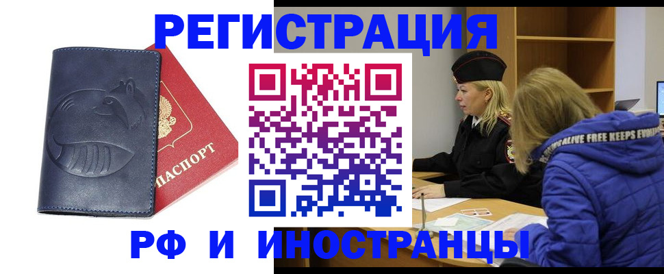 прописка поиск в Сахалинской области