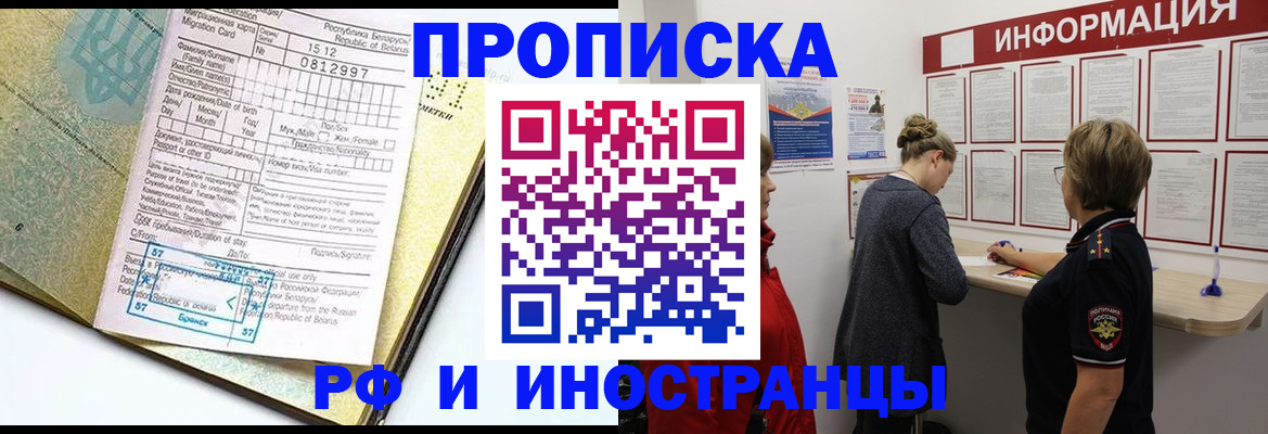 временная регистрация поиск в Сахалинской области