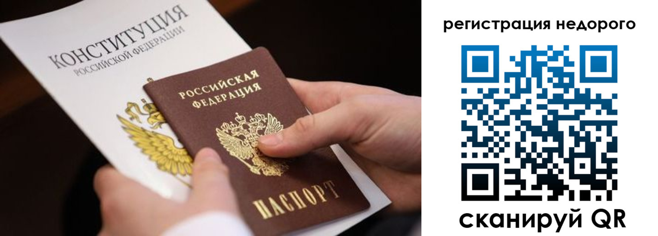 прописка гарантия в Сахалинской области