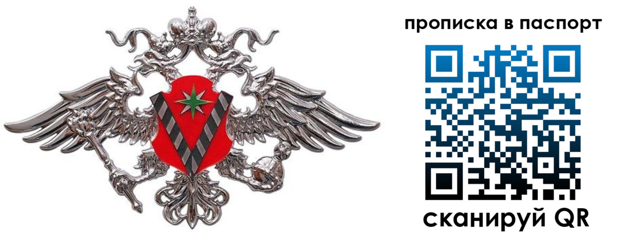 прописка регистрация в Сахалинской области