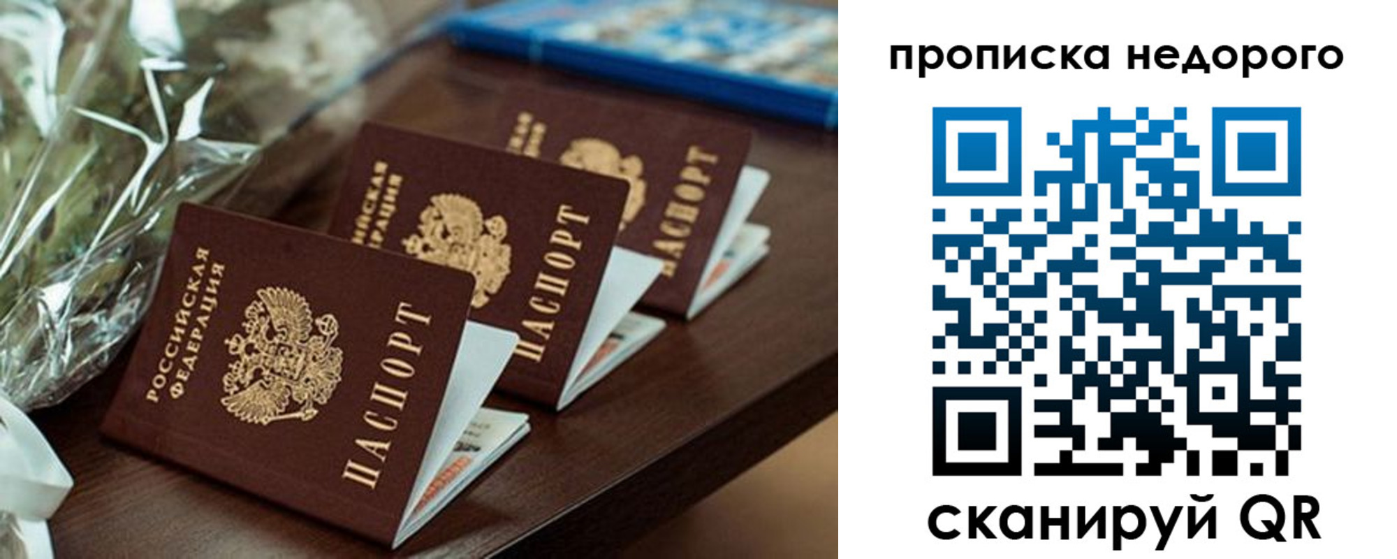 прописка от собственника в Сахалинской области