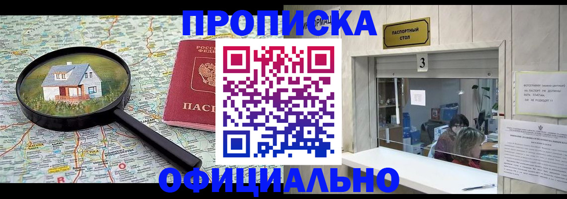 прописка иностранных граждан в Сахалинской области