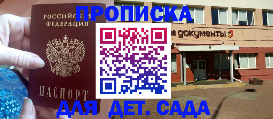 прописка для работы в Сахалинской области