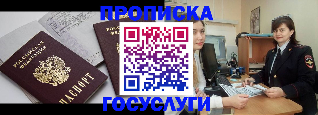 прописка ребенка в Сахалинской области