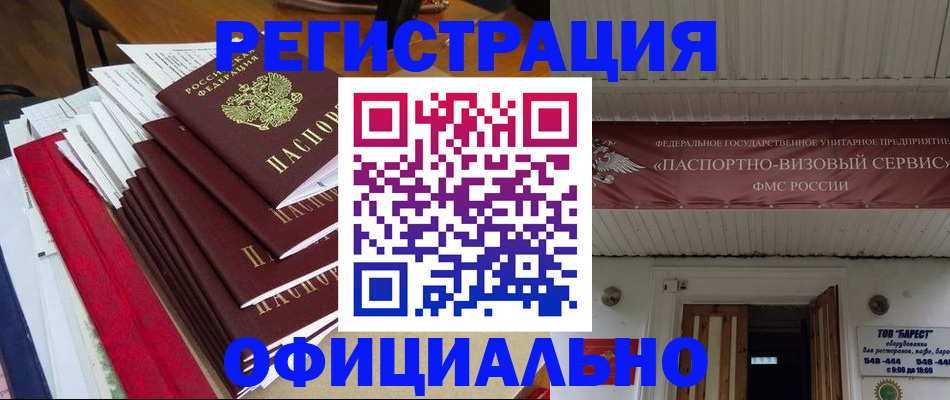 прописка регистрация в Сахалинской области