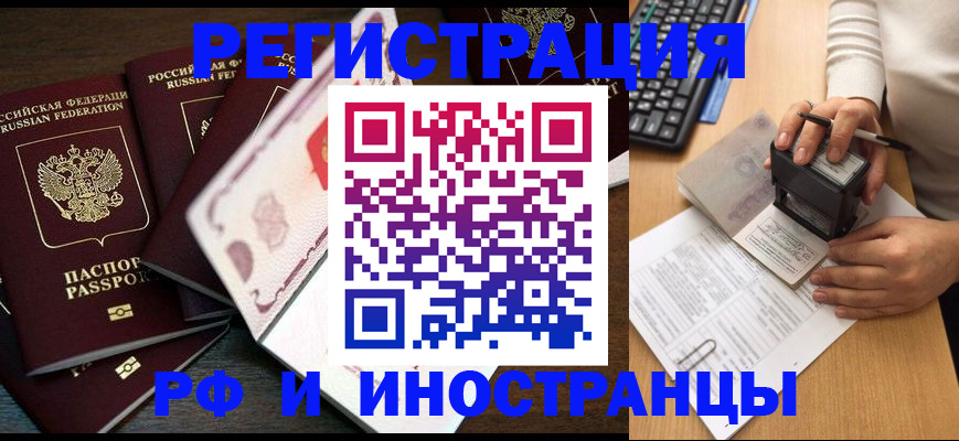 прописка регистрация в Сахалинской области