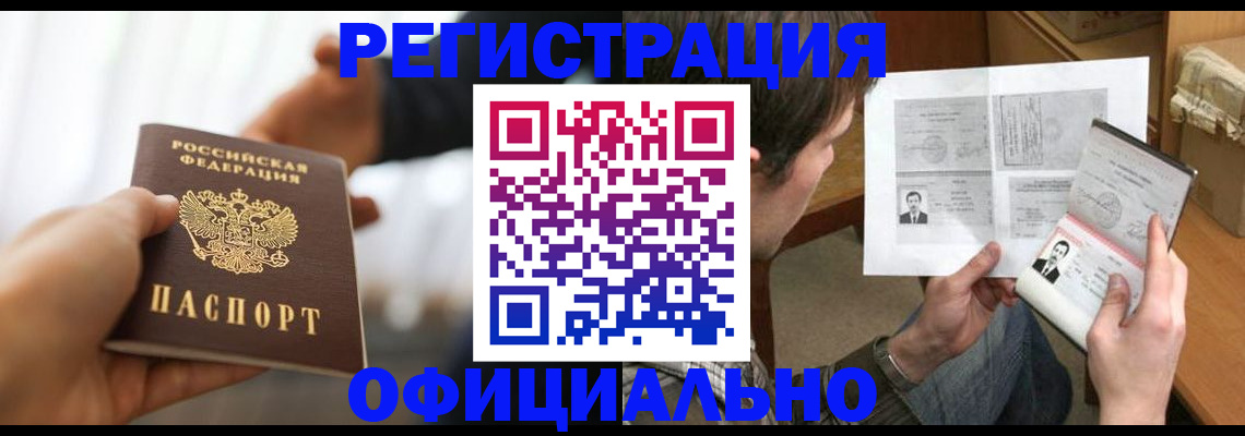 временная регистрация собственник в Сахалинской области