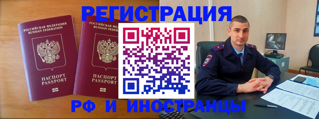 прописка для работы в Сахалинской области